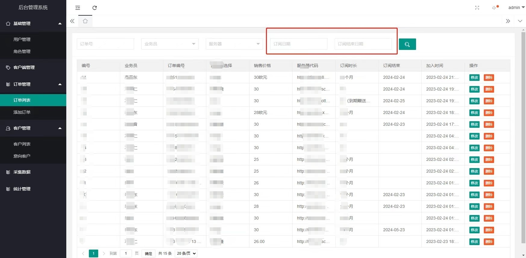 WhatsApp油管Facebook社交软件客户管理系统