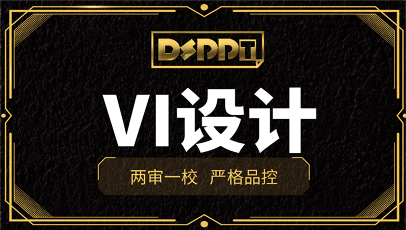 VI設(shè)計全套公司企業(yè)品牌vi設(shè)計餐飲全案vi手冊商標(biāo)志原