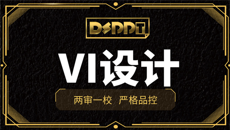 VI设计全套公司企业品牌vi设计餐饮全案vi手册商标志原