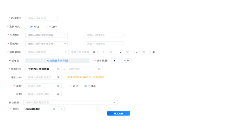 貨主<hl>代</hl>調(diào)車業(yè)務(wù)項目(調(diào)度系統(tǒng))