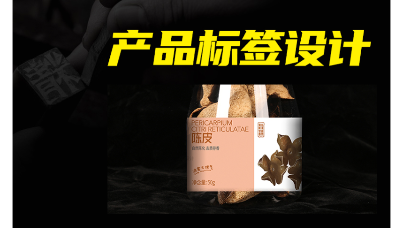 花草茶產(chǎn)品標(biāo)簽設(shè)計(jì)