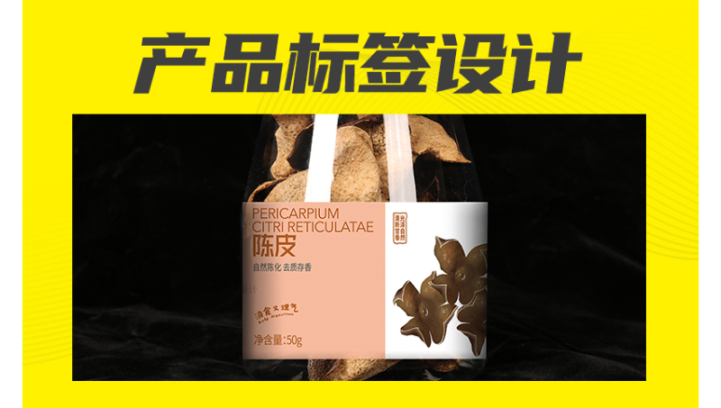 花草茶產(chǎn)品標(biāo)簽設(shè)計(jì)