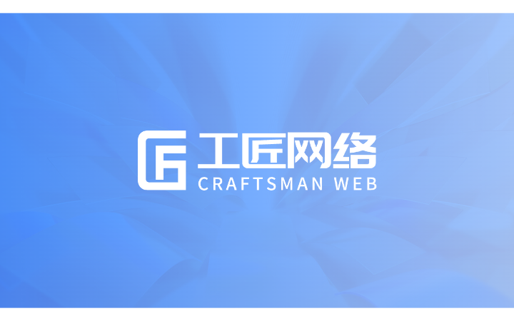 沈陽工匠網(wǎng)絡(luò)
