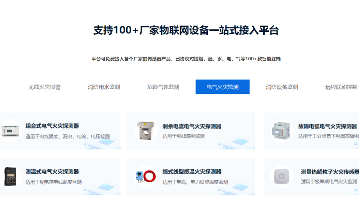 標(biāo)越科技物聯(lián)網(wǎng)軟硬件定制開發(fā)