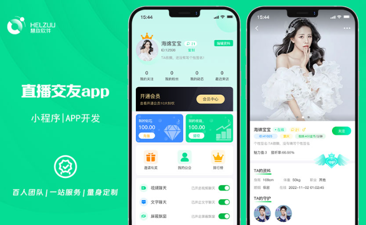 晨蜂軟件15年專注APP開發(fā)