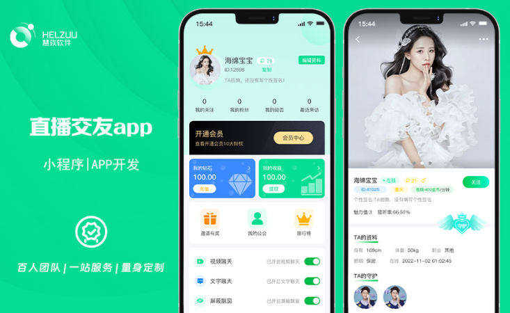 晨蜂软件15年专注APP开发