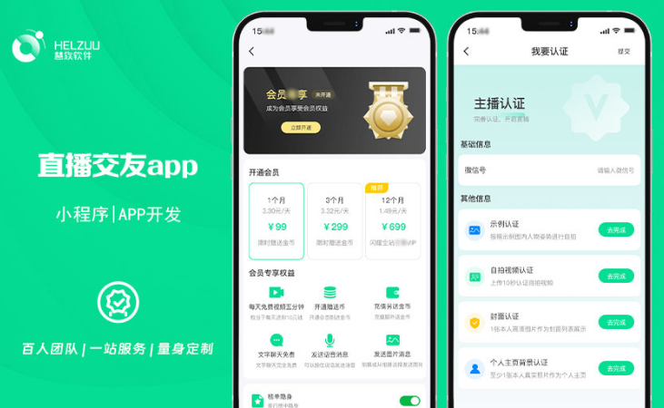 晨蜂軟件15年專注APP開發(fā)