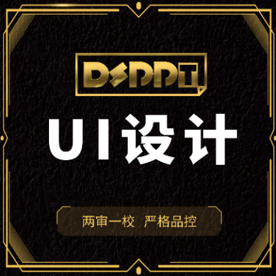 ui設(shè)計(jì)圖標(biāo)網(wǎng)頁小程序app界面手機(jī)軟件pc頁面