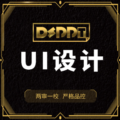 ui<hl>设计</hl>图标网页小程序app<hl>界面</hl>手机<hl>软件</hl>pc页面交互可视