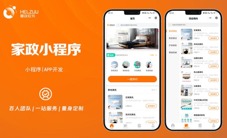 晨蜂软件15年专注APP开发
