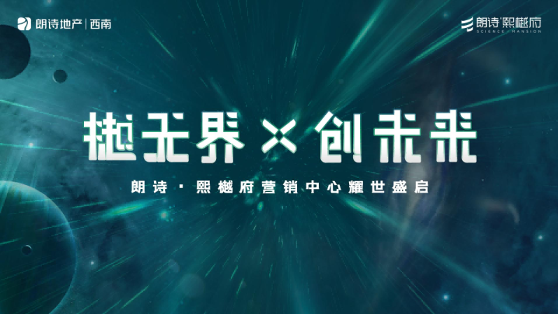 文心藝境