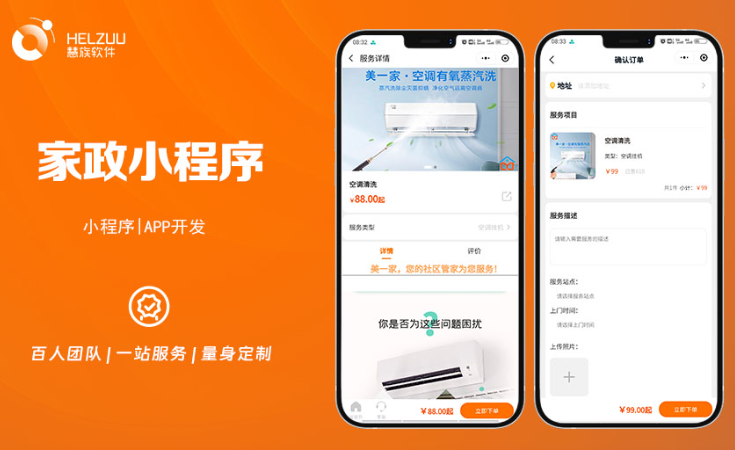 晨蜂软件15年专注APP开发