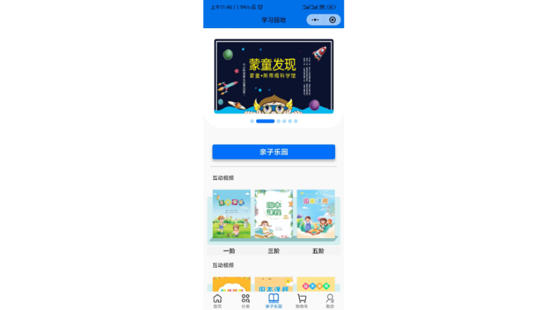 微信商城小程序案例程序