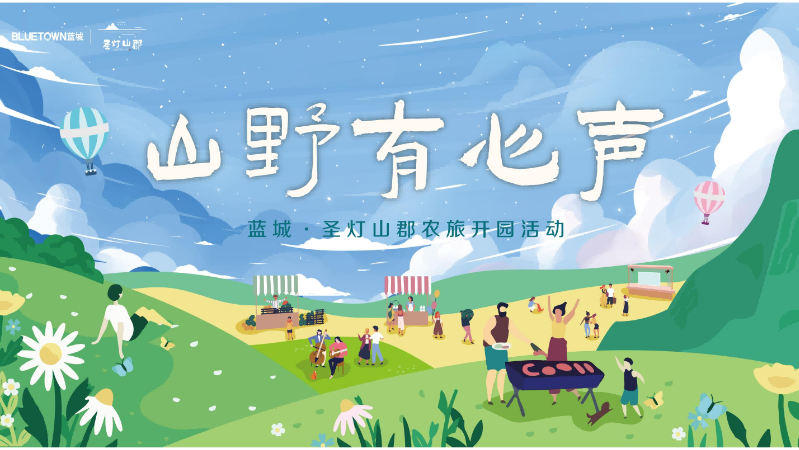 文心藝境