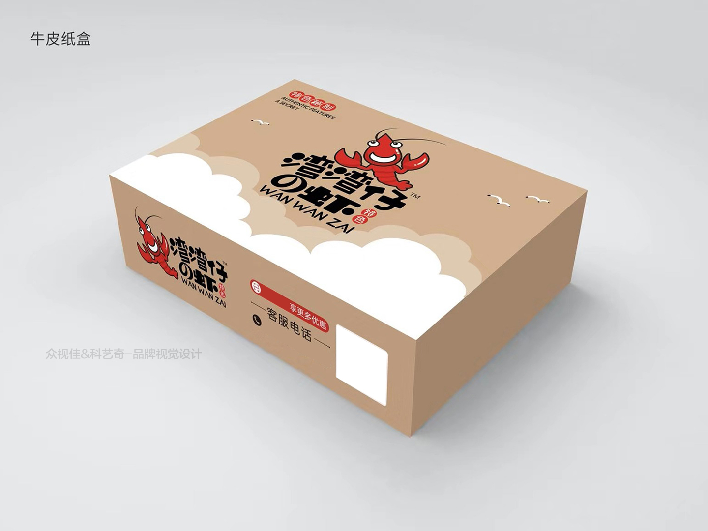 众视佳品牌视觉设计