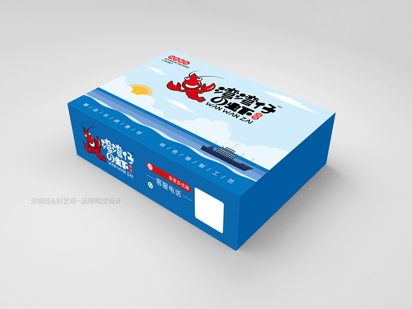 众视佳品牌视觉设计