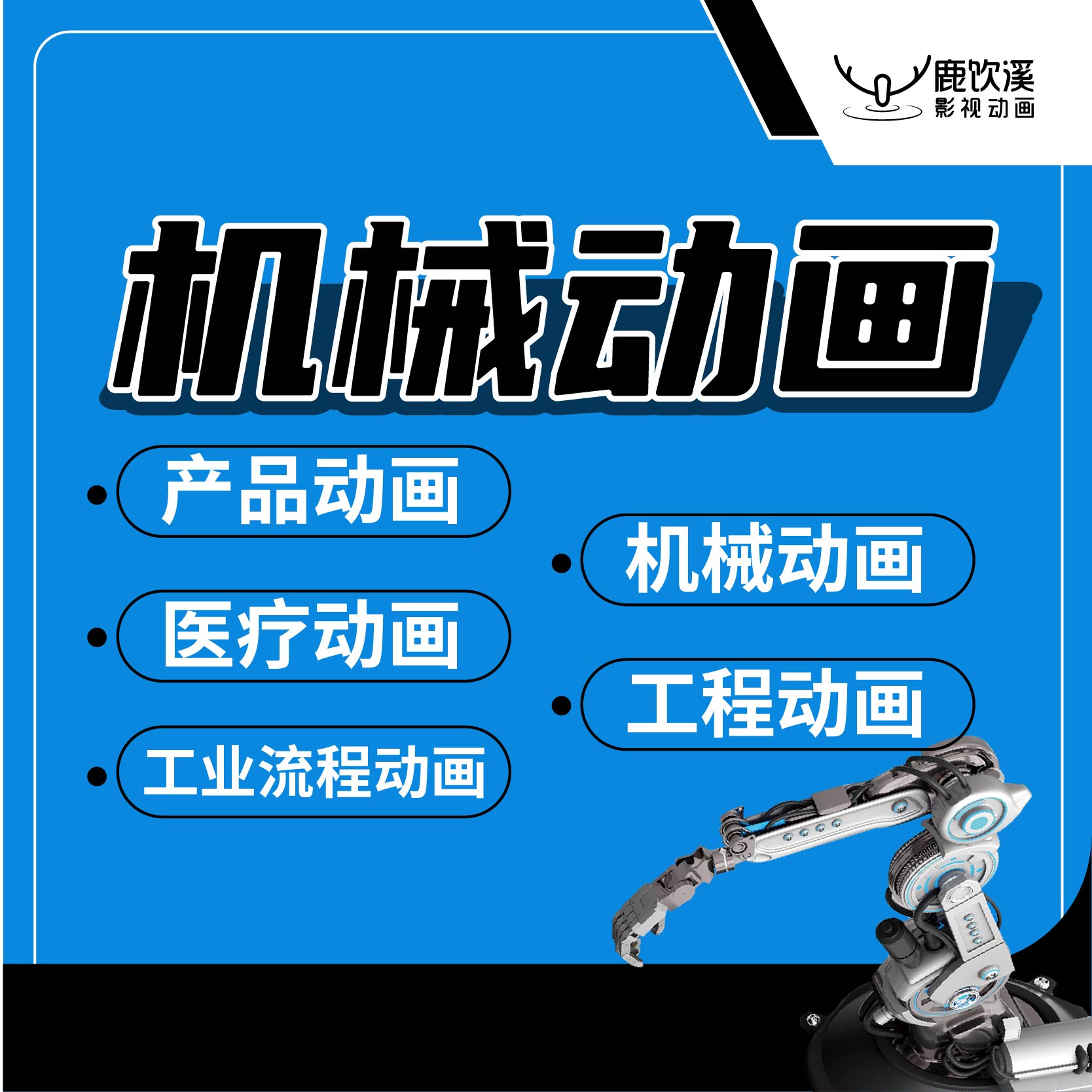 三維3D醫(yī)學<hl>動畫</hl>生產流程<hl>動畫</hl>工程機械科普系統(tǒng)<hl>動畫</hl><hl>制作</hl>設計