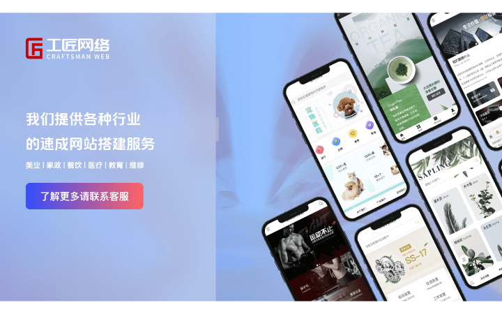 沈陽工匠網(wǎng)絡(luò)