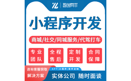 软件开发|APP开发|小程序定制开发成品<hl>源码</hl>部署搭建