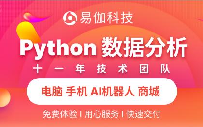 python<hl>数据</hl><hl>分析</hl>，快速实现个性化开发与可视化<hl>服务</hl>