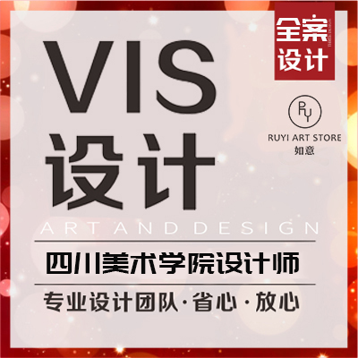 企业餐饮VI系统设计科技医疗品牌vis升级视觉形象全套