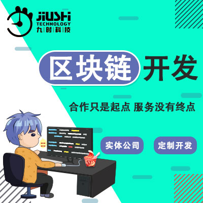 区块链开发数字藏品盲盒NFT联盟链元宇宙智能合约