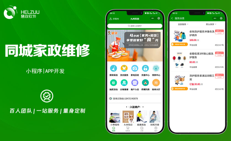 晨蜂软件15年专注APP开发