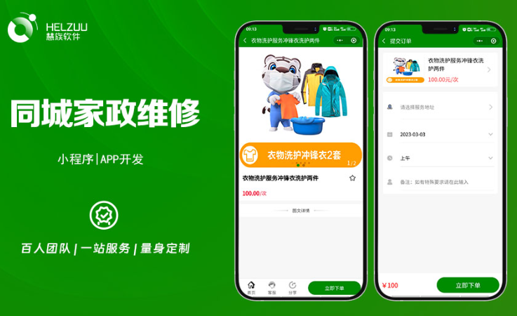 晨蜂软件15年专注APP开发