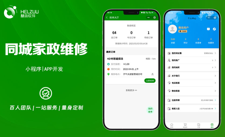 晨蜂软件15年专注APP开发