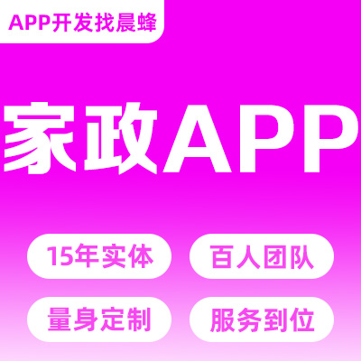 在线预约保洁家政服务小程序开发同城上门维修安装APP定制