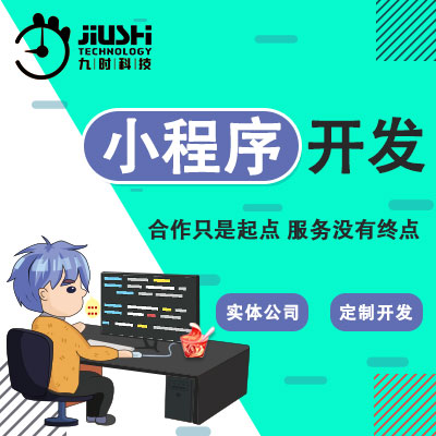 微信小程序开发商城定制拼团公众号开发团购系统秒杀