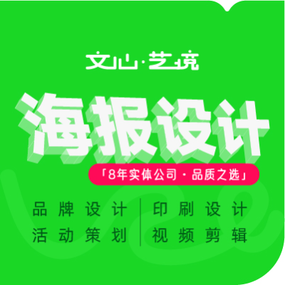 海报主画面广告电商封面节庆活动品牌宣传媒体设计