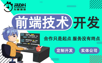 网站前端开发企业公司官建站web响应式升级搭建设