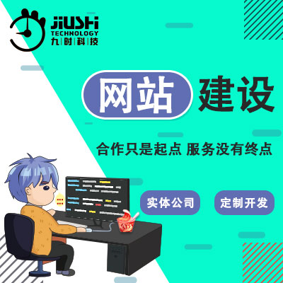 企业网站建设开发定制H5响应式建站VUE网页官网