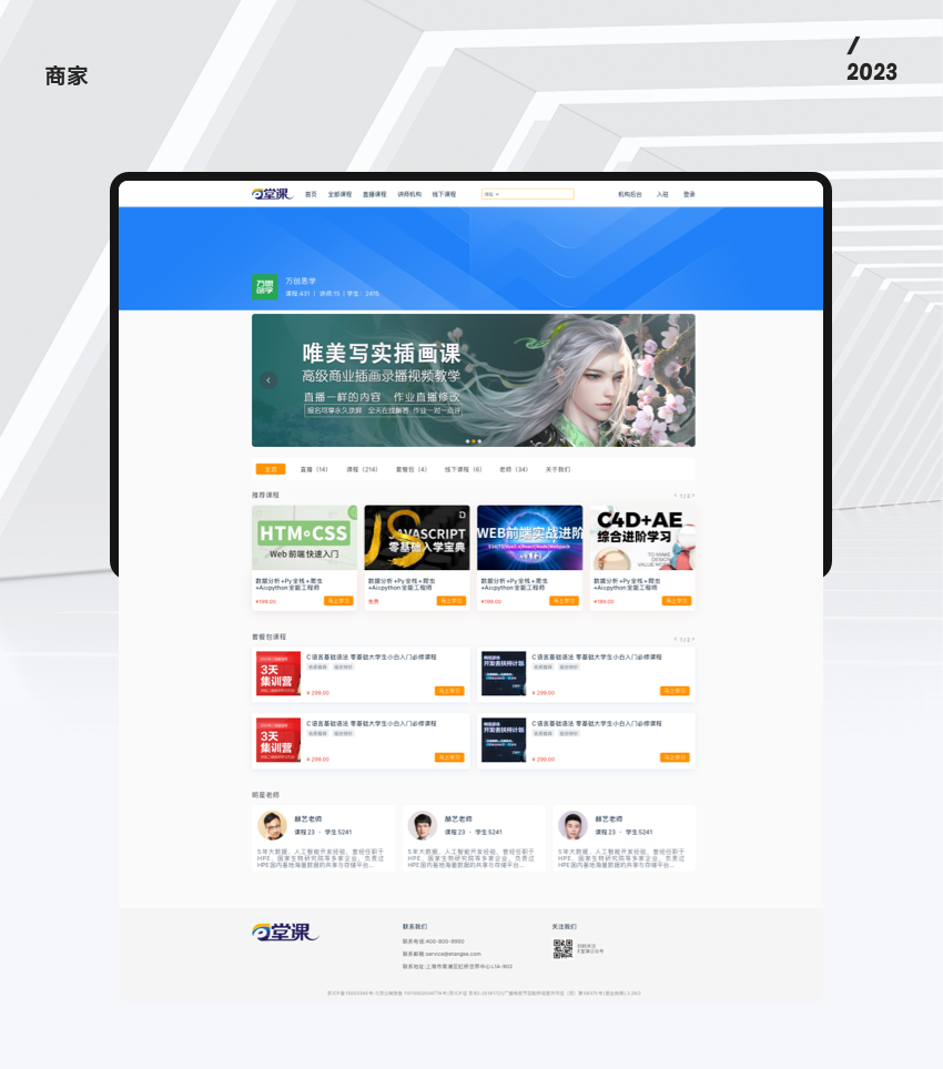 软盛思通-全流程定制开发服务