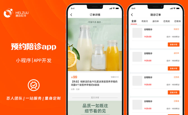 晨蜂软件15年专注APP开发