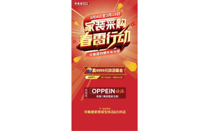營銷策劃李先生