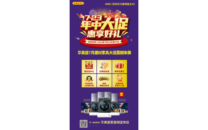 營銷策劃李先生