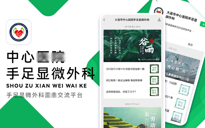 大連思博網絡軟件開發(fā)