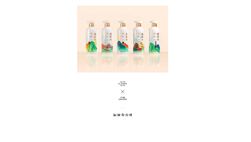 放大點(diǎn)包裝設(shè)計(jì)案例：聚壽山五福酒·酒類包裝設(shè)計(jì)