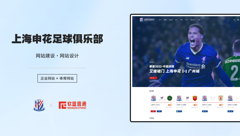 企業(yè)官網(wǎng)設(shè)計(jì)開(kāi)發(fā)建設(shè)；體育企業(yè)官網(wǎng)丨展示型官網(wǎng)丨自適應(yīng)