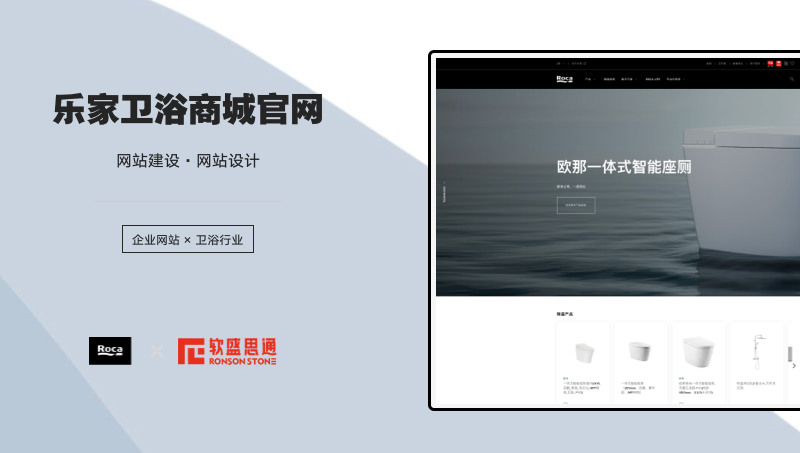 樂(lè)家衛(wèi)浴企業(yè)官網(wǎng)展示型官網(wǎng)衛(wèi)浴行業(yè)裝修房產(chǎn)官網(wǎng)