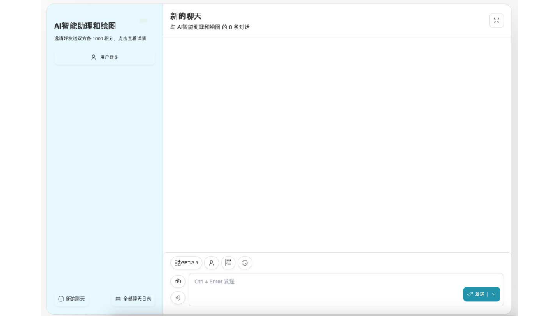 AI智能對(duì)話 | AI智能繪圖|智能軟件開(kāi)發(fā)