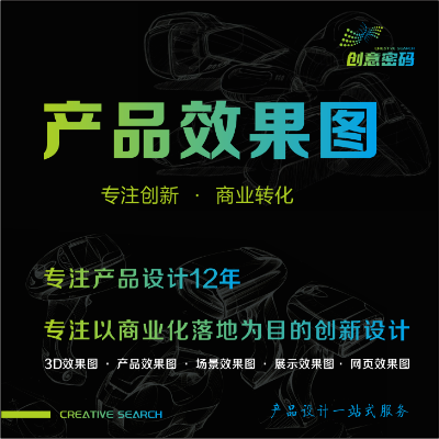 智能產(chǎn)品電子產(chǎn)品儀器設(shè)備電動車摩托車產(chǎn)品外觀產(chǎn)品效果圖