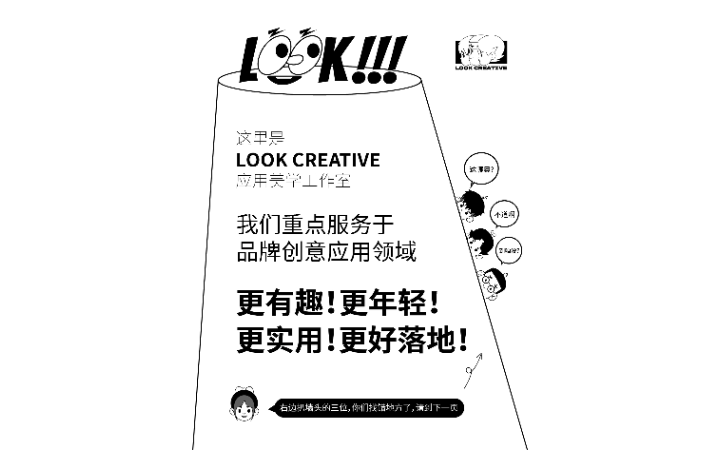放大點(diǎn)品牌設(shè)計(jì)