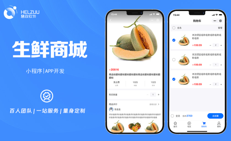晨蜂軟件15年專注APP開發(fā)