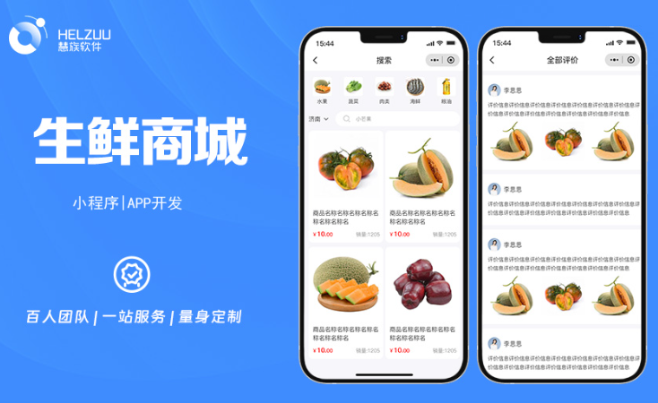 晨蜂軟件15年專注APP開發(fā)