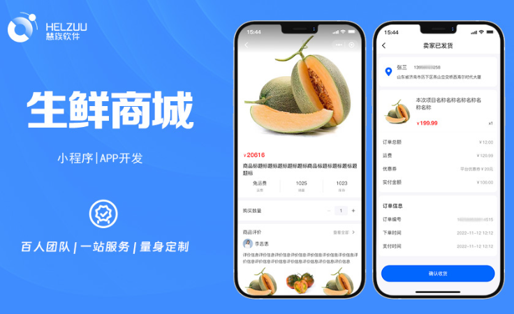 晨蜂軟件15年專注APP開發(fā)