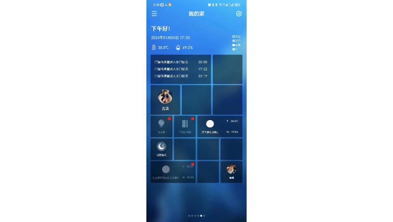 陈信智能居家(SmartHome)系统