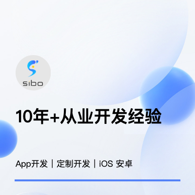 APP定制混合開發(fā)服務類付費直播電商城ios安卓教育辦公